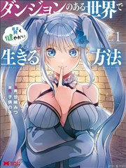 勇者是女孩漫画随从米娅立绘